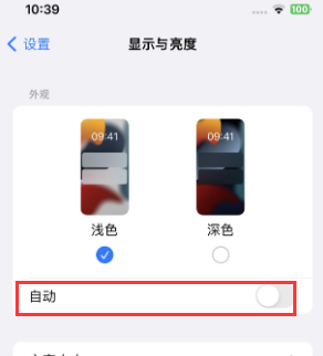 苍溪苹果15服务店分享iPhone15无法关闭深色模式怎么办 