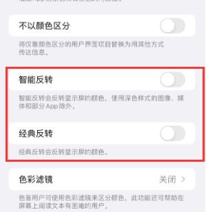 苍溪苹果15服务店分享iPhone15无法关闭深色模式怎么办