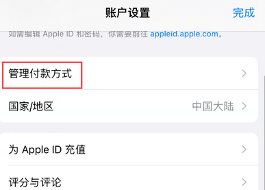 苍溪苍溪苹果维修分享无法在iPhone上下载或更新应用办法
