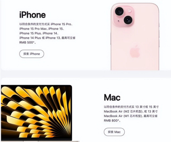 苍溪苹果15维修店iPhone 15降价后能退差价吗 