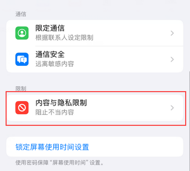 苍溪iPhone15维修店分享如何恢复删除iPhone15自带内置应用 
