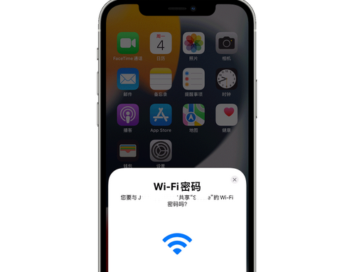 苍溪苹果15维修店分享iPhone15如何共享Wi-Fi密码 