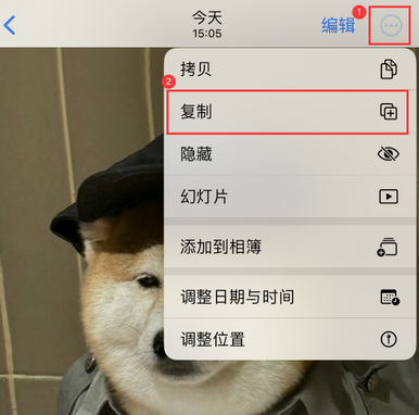 苍溪苹果维修服务如何在iPhone上编辑照片的同时保留原文件 