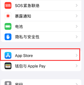 苍溪苹果15维修中心如何让iPhone15APP自动更新 