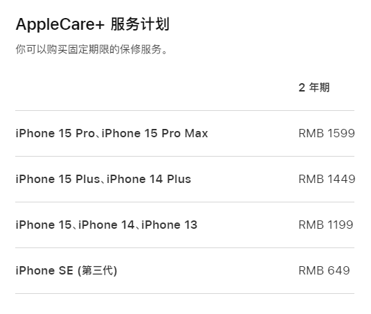 苍溪apple维修服务点分享AppleCare+服务有什么用