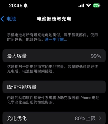 苍溪苹果15换电池地址分享iPhone15电池健康度下降过快 