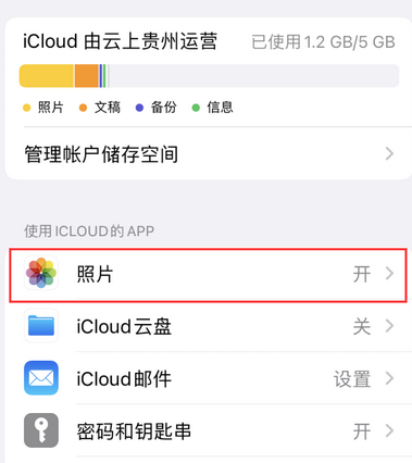 苍溪苹果手机维修站分享如何保留iPhone中的照片 