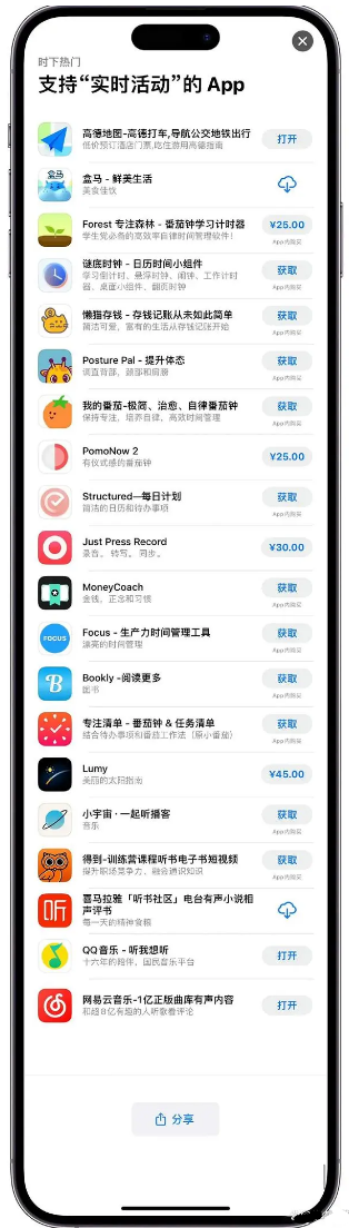 苍溪苹果手机维修分享iOS 16.1的实时活动有什么用 