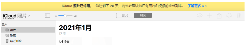 苍溪苹果手机维修分享如何彻底删除iCloud上的照片 