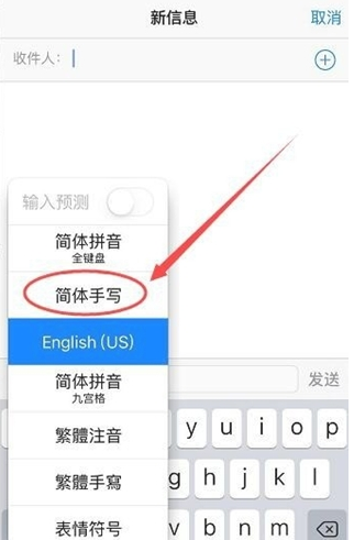苍溪苹果手机维修分享iPhone12手写键盘设置教程 