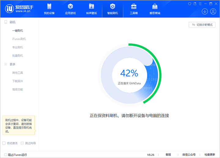 苍溪苹果手机维修分享iOS 18公测版_iOS 18beta版一键刷机教程 